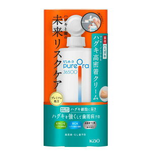 【3%OFFクーポン 10/24 20:00〜10/27 09:59迄】【送料無料】花王株式会社 PureOra36500 薬用ハグキ高密着クリームハミガキ 本体 115g(医薬部外品)<歯磨き粉 絞りやすい設計>(この商品は注