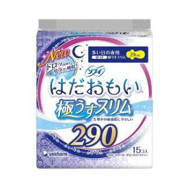 【本日楽天ポイント4倍相当】【定形外郵便で送料無料でお届け】ユニチャーム株式会社ソフィ　はだおもい 極うすスリム 多い日の夜用 29cm 15枚入【この商品は注文後のキャンセルはできません】【TK390】