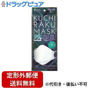 y{yV|Cg4{zy[ւőł͂ szЈHhbgR ISDG KUCHIRAKU MASK(zCg) ʕ 5yRCPz