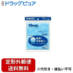 【本日楽天ポイント4倍相当】【メール便で送料無料でお届け 代引き不可】日本製紙クレシア株式会社 クリネックス ティシュー アクアヴェールポケット 4個【RCP】