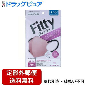 【本日楽天ポイント4倍相当】【定形外郵便で送料無料でお届け】玉川衛材株式会社 フィッティ スタイルフィットプラス立体 オールドライラック ふつうサイズ 7枚【RCP】【TK180】