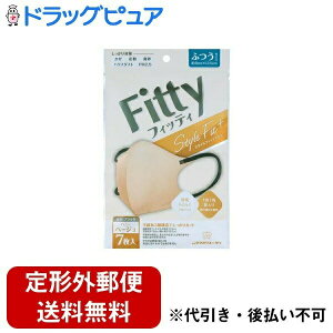 【本日楽天ポイント4倍相当】【定形外郵便で送料無料でお届け】玉川衛材株式会社 フィッティ スタイルフィットプラス立体 ハニーベージュ ふつうサイズ 7枚【RCP】【TK180】