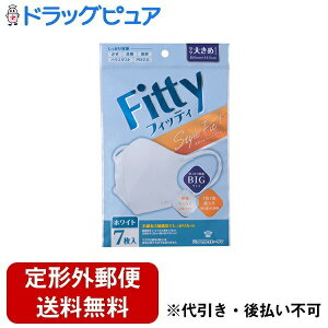 【本日楽天ポイント4倍相当】【定形外郵便で送料無料でお届け】玉川衛材株式会社 フィッティ スタイルフィットプラス立体 ホワイト やや大きめサイズ 7枚入(個別包装)【RCP】【TK180】