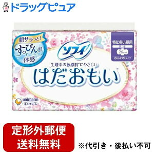 【本日楽天ポイント4倍相当】【定形外郵便で送料無料でお届け】ユニ・チャーム株式会社 ソフィ はだおもい 特に多い日の昼 長時間用 26cm 羽つき【医薬部外品】 16枚入【RCP】【TK450】