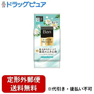 �y�{���y�V�|�C���g4�{�����z�y��`�O�X�ւő��������ł��͂��z���C�I��������� Ban(�o��) �����ς芴PREMIUM�V�[�g���炳��p�E�_�[in�^�C�v �E�H�[�^�[����?�̍��� 30���yRCP�z�yTK510�z