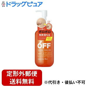 【本日楽天ポイント4倍相当】【定形外郵便で送料無料でお届け】コスメテックスローランド株式会社 柑橘王子 フェイシャルピーリングジェルSP 230ml【RCP】【TK510】
