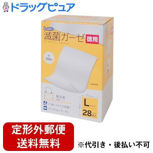 【本日楽天ポイント4倍相当】【定形外郵便で送料無料でお届け】日進医療器株式会社 エルモ 滅菌ガーゼ Lサイズ 徳用【一般医療機器】 28枚【RCP】【TK450】