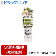 【本日楽天ポイント4倍相当】【定形外郵便で送料無料でお届け】株式会社ペリカン石鹸 For Back. 背中つる…