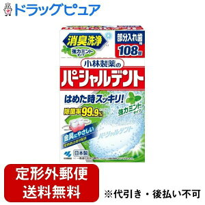 y{yV|Cg4{zy`OXւőł͂zѐ򊔎 ѐ̃p[Vfg ̓~g^Cv 108yRCPzyTK510z