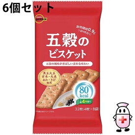 【本日楽天ポイント4倍相当】【送料無料】株式会社ブルボン　五穀のビスケット　32枚（4枚×8袋）入×6個セット＜黒豆・大豆・玄米・大麦・あわ・きび使用。食物繊維　0.9g／4枚1袋＞【△】