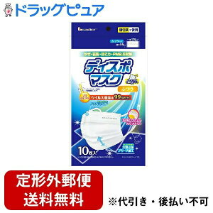 【本日楽天ポイント4倍相当】【定形外郵便で送料無料でお届け】日進医療器株式会社 LEディスポマスクふつう個包装 10枚【RCP】【TK290】