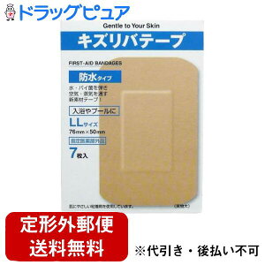 【本日楽天ポイント4倍相当】【定形外郵便で送料無料でお届け】共立薬品工業株式会社キズリバテープ 防水タイプタイプ絆創膏 LLサイズ 7枚入【指定医薬部外品】【TK140】