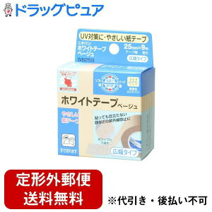 �y�{���y�V�|�C���g4�{�����z�y��`�O�X�ւő��������ł��͂��z�j�`�o��������� �z���C�g�e�[�v�x�[�W���@25mmx9m 1�yRCP�z�yTK290�z