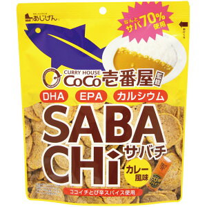 【3%OFFクーポン 10/24 20:00〜10/27 09:59迄】【送料無料】有限会社味源 ココイチカレーサバチ 30g<CoCo壱番屋監修 ココイチとび辛スパイス使用><鯖70%さばチップス><DHA EPA カルシウム