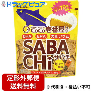 【本日楽天ポイント4倍相当】【定形外郵便で送料無料】有限会社味源 ココイチカレーサバチ 30g<CoCo壱番屋監修 ココイチとび辛スパイス使用><鯖70%さばチップス><DHA EPA カルシ