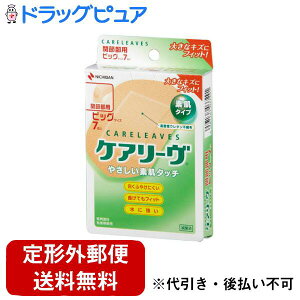 【本日楽天ポイント4倍相当】【定形外郵便で送料無料でお届け】ニチバン株式会社ニチバン救急絆創膏 ケアリーブ(ケアリーヴ)ビッグサイズ(関節部用)7枚入【TK180】【TKG】