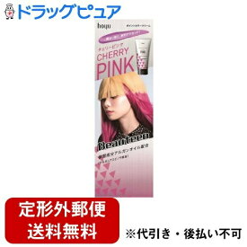 【本日楽天ポイント4倍相当】【定形外郵便で送料無料でお届け】ホーユー株式会社 ビューティーン ポイントカラークリーム チェリーピンク 140g【RCP】【TK450】