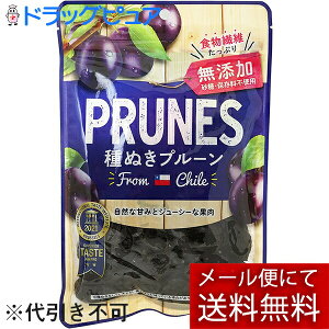 【本日楽天ポイント4倍相当】【メール便で送料無料 ※定形外発送の場合あり】木野物産株式会社 チリ産種抜きプルーン 250g<砂糖・保存料不使用>(※実際のパッケージと異なる場合がご