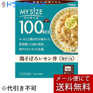 y{yV|Cg4{zy3zy[ւő `ȌꍇzːHi100kcal}CTCY {ڂ냌 100g×3Zbg(O͊JԂł͂