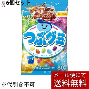 【本日楽天ポイント4倍相当】【メール便で送料無料 ※定形外発送の場合あり】春日井製菓株式会社つぶグミソーダ 80g×6個セット<はずむかための歯ごたえ。5つのサイダー味>