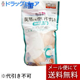 【本日楽天ポイント4倍相当】【3個セット】【メール便で送料無料でお届け 代引き不可】玉川衛材株式会社 ケアハート関節にも使いやすい伸縮包帯 約7.5cm×5m×3個セット(計15m)【RCP】【ML385】