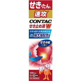 【第2類医薬品】【送料無料】【本日楽天ポイント4倍相当】アルフレッサファーマ株式会社 新コンタックせき止め液Wアタック 100ml【濫用】【△】【2日分】【濫小】