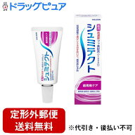 【本日楽天ポイント4倍相当】【定形外郵便で送料無料でお届け】アース製薬株式会社グラクソ・スミスクラ…