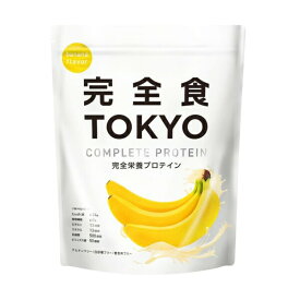 【本日楽天ポイント4倍相当】【送料無料】株式会社Milim 完全食TOKYO 完全栄養食ソイプロテイン バナナ 315g【△】