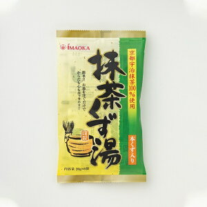 【3%OFFクーポン 10/24 20:00〜10/27 09:59迄】【送料無料】今岡製菓株式会社 抹茶くず湯(和紙) 20g×6袋【RCP】【△】
