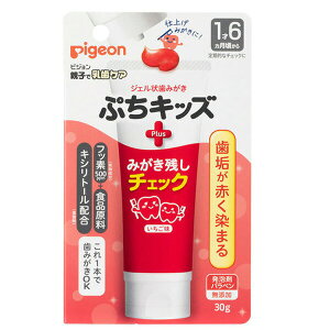 【本日楽天ポイント4倍相当】【送料無料】ピジョン株式会社 ジェル状歯みがき ぷちキッズ みがき残しチェックPLUS いちご味【医薬部外品】 30g【RCP】【△】