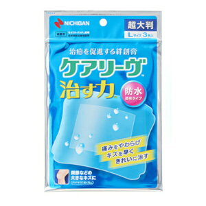 【本日楽天ポイント4倍相当】【送料無料】ニチバン株式会社 ケアリーヴ 治す力 防水透明タイプ 超大判 Lサイズ 【管理医療機器】 3枚【RCP】【△】