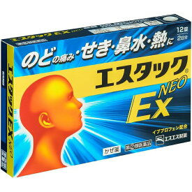 【第(2)類医薬品】【☆】【あす楽12時まで】【送料無料】エスエス製薬株式会社　エスタックEXネオ　12錠(2日分) ＜喉の痛み・熱・鼻水・頭痛＞＜総合感冒薬／風邪薬＞＜イブプロフェン配合＞【CPT】【濫用】【△】