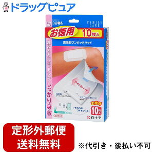 【本日楽天ポイント4倍相当】【定形外郵便で送料無料でお届け】白十字株式会社FC高吸収ワンタッチパッド お徳用L 10枚【TK390】