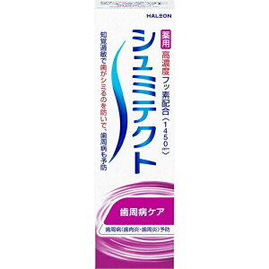【本日楽天ポイント4倍相当】【送料無料】グラクソ・スミスクライン・コンシューマー・ヘルスケア・ジャパン株式会社 シュミテクト歯周病ケア【医薬部外品】 22g【RCP】【△】