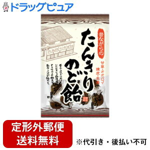 【本日楽天ポイント4倍相当】【定形外郵便で送料無料でお届け】株式会社リボンたんきりのど飴 54g【TK290】