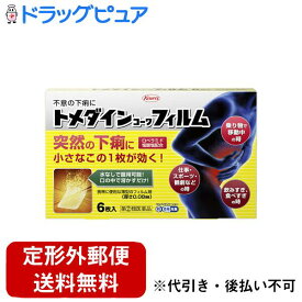 【第(2)類医薬品】【本日楽天ポイント4倍相当】【定形外郵便で送料無料でお届け】興和株式会社 トメダインコーワフィルム 6枚【TK180】