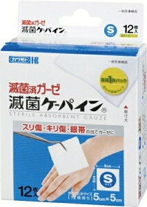 【本日楽天ポイント4倍相当】【メール便で送料無料でお届け 代引き不可】川本産業株式会社滅菌ケーパインS【一般医療機器】 約5cm×5cm12枚折 12枚【RCP】【ML385】