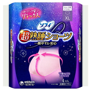 【本日楽天ポイント4倍相当】【送料無料】ユニ・チャーム株式会社ソフィ 超熟睡ショーツ 特に多い夜用 XLサイズ【医薬部外品】 4枚【RCP】【△】