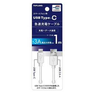 �y3��OFF�N�[�|�� 12/19 20:00�`12/26 01:59���z�y���������z������Ѓg�b�v�����h USB Type-C �}���[�d�P�[�u�� 1M�z���C�g CHTCCB100-WT 1�����K�i���y��D�z