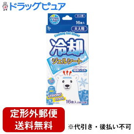 【本日楽天ポイント4倍相当】【定形外郵便で送料無料でお届け】株式会社サイキョウ・ファーマ冷却ジェルシート 16枚入 大人用【TK390】