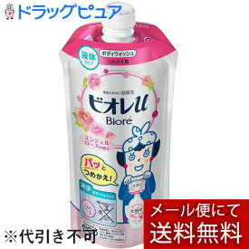 【本日楽天ポイント4倍相当】【メール便で送料無料でお届け 代引き不可】花王株式会社 ビオレu エンジェルローズの香り ［つめかえ用］ 340ml【RCP】【ML385】