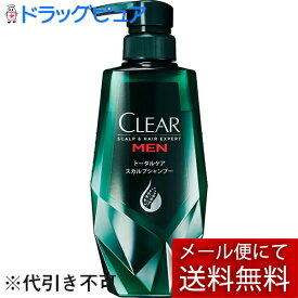 【本日楽天ポイント4倍相当】【メール便で送料無料でお届け 代引き不可】ユニリーバ・ジャパン株式会社クリアフォーメン　トータルケア　スカルプシャンプー　ポンプ 350g【RCP】【ML385】