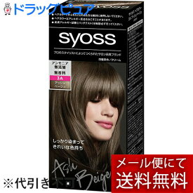 【本日楽天ポイント4倍相当】【メール便で送料無料でお届け 代引き不可】ヘンケルジャパン株式会社サイオスヘアカラークリーム　3ーA　アッシュベージュ【医薬部外品】 ヘアカラー（3−A）50g　＋　クリームデベロッパーS　50g【ML385】