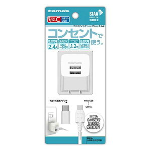 �y3��OFF�N�[�|�� 12/19 20:00�`12/26 01:59���z�y���������z�����d�q�H�Ɗ�����ЃR���Z���g�`���[�W���[�@2.4A�@C�ϊ��t 1�Z�b�g�y��D�z