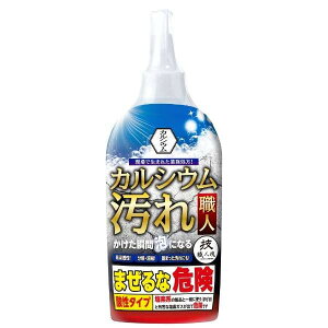 【本日楽天ポイント4倍相当】【送料無料】株式会社允・セサミ技職人魂 カルシウム汚れ職人 300ml【RCP】【△】【CPT】