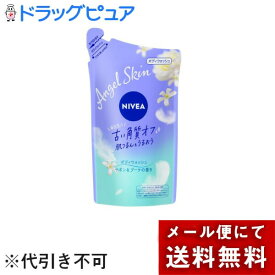 【本日楽天ポイント4倍相当】【メール便で送料無料でお届け 代引き不可】花王株式会社　ニベア　エンジェルスキン　ボディウォッシュ　サボン＆ブーケの香り　詰替　360ml(この商品は注文後のキャンセルができません)【ML385】
