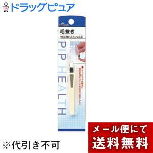【本日楽天ポイント4倍相当】【メール便で送料無料 ※定形外発送の場合あり】ピップ毛抜き 1コ入(衛生用品)【ドラックピュア楽天市場店】