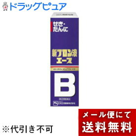 【第2類医薬品】【本日楽天ポイント4倍相当】【☆】【メール便で送料無料でお届け】エスエス製薬株式会社新ブロン液エース 120mL【厚労省濫用指定】【ML385】【濫用】【4日分】せき、たんに【濫小】