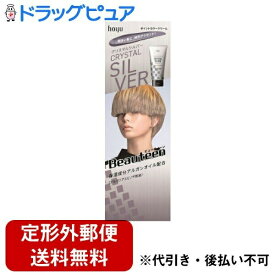 【本日楽天ポイント4倍相当】【定形外郵便で送料無料でお届け】ホーユー株式会社 ビューティーン ポイントカラークリーム クリスタルシルバー 140g【RCP】【TK450】