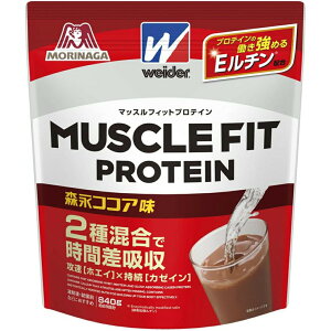 【本日楽天ポイント4倍相当】【送料無料】森永製菓株式会社 ウイダー マッスルフィットプロテイン 森永ココア 840g<ホエイ・カゼイン・EMR配合。目指す筋肉のために>【ドラックピュア